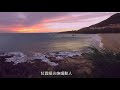 墾丁船帆石沙灘夕陽紅 墾丁旅遊 船帆石 海邊夕陽