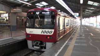 [HD]京急新1000形1461編成発車