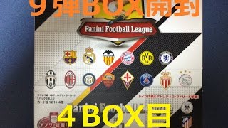 【目指せ!!!】パニーニフットボールリーグPart7【超当たり】panini football league