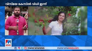 ഡിജിറ്റല്‍ തെളിവുകളുടെ ബലം എത്ര? പുതിയ ശബ്ദരേഖ നിര്‍ണായകം | Vismaya Case