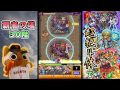 【モンスト実況】超絶4体と挑む覇者の塔30階【封印の破壊神－序－】