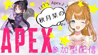 ［PS4　APEX   ]下手っぴプレイヤーの成長日誌　久々の参加型