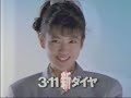 cm jr西日本　二階建て新幹線　wens　　南野陽子