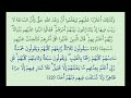 تكرار سورة الكهف من الاية 21 الي الاية 22 لمدةساعة