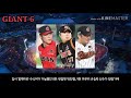 giant6_비수익영상 롯데 사직마 나경민의 대안_롯데 자이언츠 용캐스터의 2분컷 kbo 롯데나경민 나경민코치 강로한 손아섭 민병헌