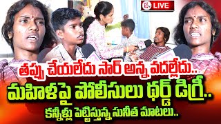 Shadnagar Sunitha Emotional Interview | Police Third Degree On Sunitha Family | Nirupama Interviews