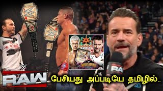 பேசியது அப்படியே தமிழில்...cm punk warning to John Cena | at raw in Tamil | wrestling king 2