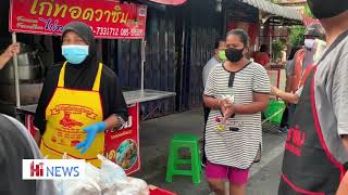 Hi News : เจ้าของร้านไก่ทอดใน อ หาดใหญ่ จ สงขลา ทำข้าวเหนียวไก่ทอด 800 ชุด แจกให้ประชาชนกินฟรี