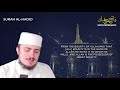 surah hadid 57 fatih seferagic ramadan 2020 quran recitation w english translation