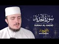 SURAH HADID (57) | Fatih Seferagic | Ramadan 2020 | Quran Recitation w English Translation