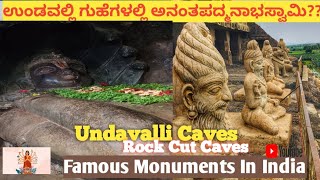 Unndavalli Caves || Undavalli Caves || The tallest Anantapadmanabhaswamy is enthroned here!!!