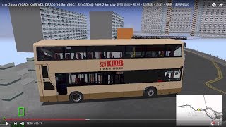 mm2 tour (1080) KMB VDL DB300 10.5m AMC1 SY4050 @ 26M 29m city  觀塘碼頭 -  順利 - 新蒲崗 - 彩虹 - 樂華 - 觀塘碼頭