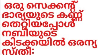 -ശ്യാ- വൃ-ത്തി ചെയ്യാൻ ഭാര്യയെ നുണ പറഞ്ഞ് അകറ്റിയ മനോഹരനിലെ ഉത്തമ മാതൃക