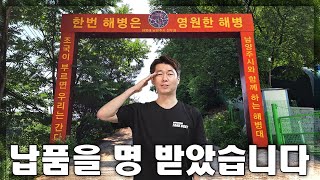 해병대전우회 디럭스 가이드 올 탱크보트 납품