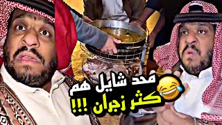 محد شايل هم كثر زجران 🤣🤣🤣 | سنابات مرتضى السلمان