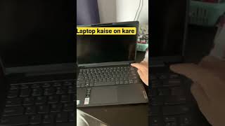 Laptop Start Kaise kare🙏👆 #viralvideo