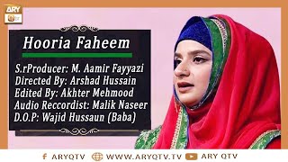 Naat-e-Rasool-e-Maqbool By Hooria Faheem | Islamic Information | ARY Qtv