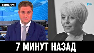 8 Января Сообщили в Москве! Российская Певица Анжелика Варум...