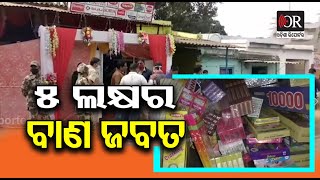 ଚାରଟି ବାଣ ଦୋକାନ ସିଲ୍ | Rourkela || Odisha Reporter