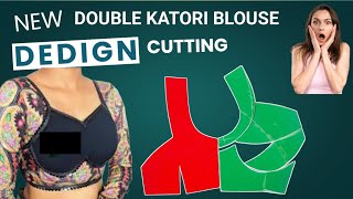 New Design Double Katori Blouse| Choli Cut Blouse| Sabyasanchi Blouse| Madhubala Blouse Cutting