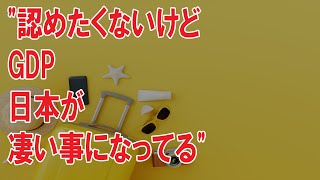 海外の反応 感動!宇宙から撮影されたアジア各国の経済力GDPを示す夜景に外国人が日本は衝撃的だと唸った訳とは？日本の各都市の空撮映像に世界が驚愕!感嘆の声が殺到した訳とは？海外の反応ch ステキな日本