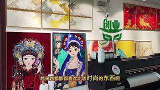 返乡创业，在老家家具城开个装饰画厂