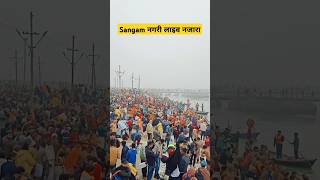 😱😱😱इतनी भीड़ prayagraj sangam nagri shahi snaan 🚩 MAHAKUMBH #mahakumbh #mahakumbh2025 #prayagraj