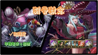 【神魔之塔】虛影黑鐵(刻骨執念)-英格麗極穩定刷卡