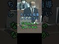 批判するだけして逃げ出す山本優議員【安芸高田市議会石丸市長ショート】 安芸高田市 石丸市長 政治 安芸高田市議会 山本優議員 shorts