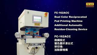 Two color pad printing machine(additional automatic-residue-cleaning device)-FC-162ACC-【FineCause】