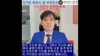 114) 조정과 강제조정의 차이? 전직 부장판사의 법률상식 쇼츠