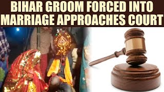 Bihar man approaches court after being kidnapped and forced to marry | Oneindia News