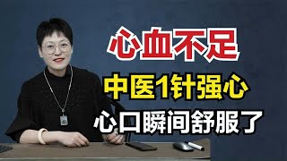 心脏缺血，动力不足？中医1针强心，学员脸色都变好了！舒卿针灸教学视频全集！