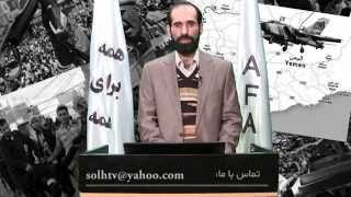 بیانیه انجمن همه برای همه 03 -در رابطه با آغاز جنگ مسلمانان یمن و عربستان.