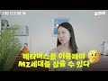 mz세대가 문제라고 진짜 문제는 따로 있다