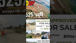 #shorts Rera Approved plot in Patna