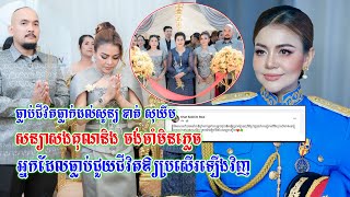 ធ្លាប់ជីវិតធ្លាក់ដល់សូន្យ! ខាត់ សុឃីម សន្យាសងគុណនិង ចង់ចាំ អ្នកដែលធ្លាប់ជួយជីវិតឲ្យប្រសើរឡើងវិញ