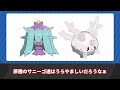 【閲覧注意】歴代ポケモンのエグすぎる裏設定10選