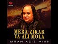 Imran Aziz Mian Qawwal - Mera Zikar Ya Ali Maula - Edited Version