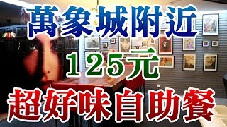 [神州穿梭. 深圳]#180 近年在深圳試過最好食的自助午餐 | 125元食生蠔, 魚生, 海鮮 啤酒任飲 | 性價比超高 | 不用買團購 | 食物水準相當高 | 地點方便