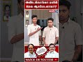 epsக்கு பிரதமர் ஆகணுமாம் admk troll