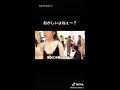 なえなのが中指を立てて炎上した動画