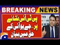 Fawad Chaudhry criticizes current PTI leadership | Breaking News