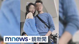 小開悔婚神隱退鑽戒　女挺孕肚怒告未婚夫｜#鏡新聞