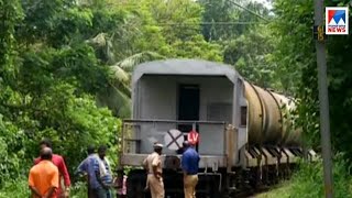 കോട്ടയത്ത് ഇന്ധനടാങ്കർ ട്രെയിനിന് തീപിടിച്ചു,വൻദുരന്തം ഒഴിവായി |Kottayam | goods train fire