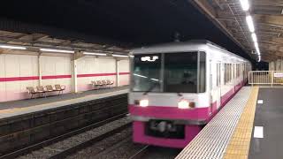 新京成8800形8801編成(トップナンバー)が到着するシーン