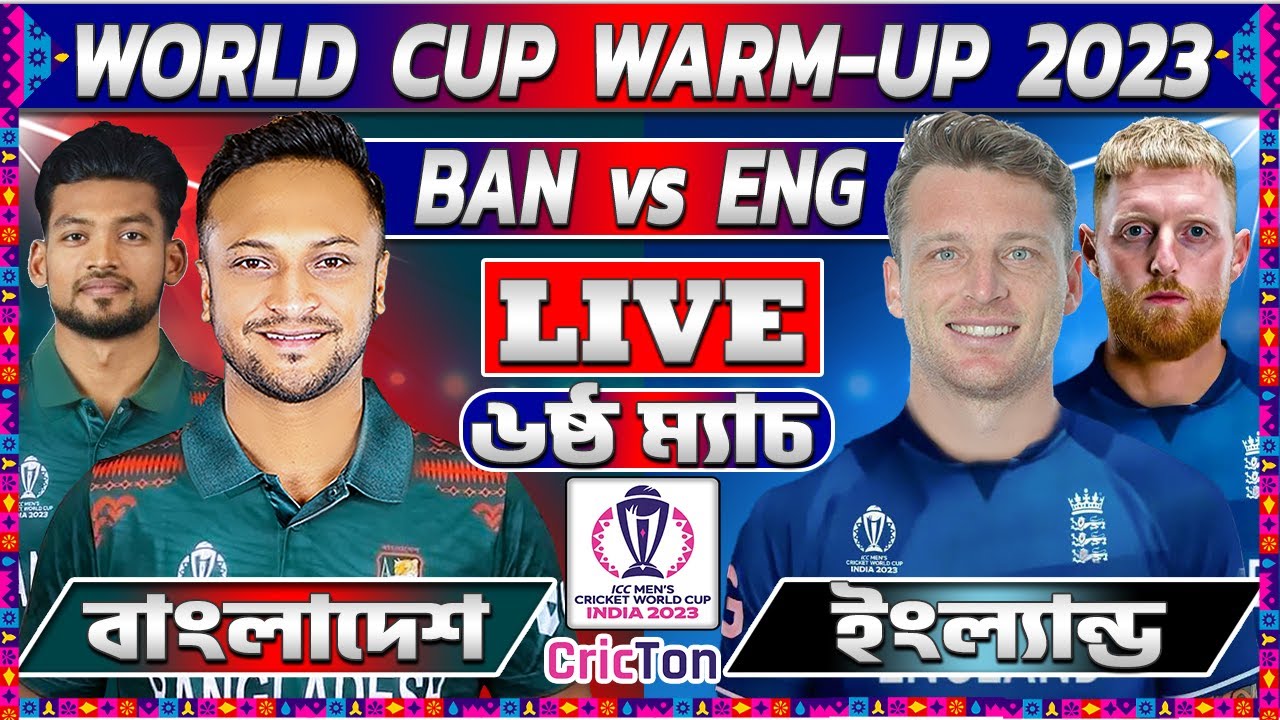 LIVE BAN Vs ENG | BANGLADESH Vs ENGLAND WARM UP MATCH LIVE SCORES | ICC ...