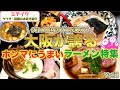 【大阪グルメ/ラーメン名店】大阪が全国に誇る人気有名ラーメン店特集❗️vol.1