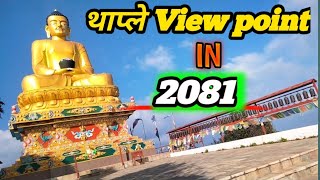 Syangja Thaple (थाप्ले) view point new vlog 2081||Roshan Second vlog||