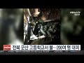 전북 군산 고등학교서 불…200여 명 대피 연합뉴스tv yonhapnewstv